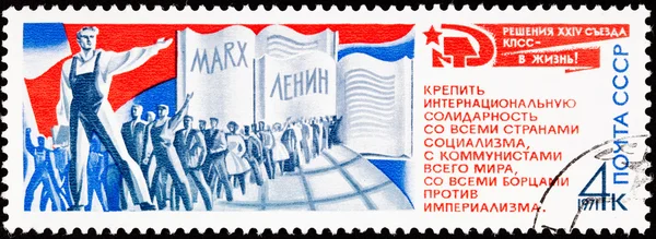 Soviet Russia Postage Stamp Propaganda Workers Marx Lenin Row