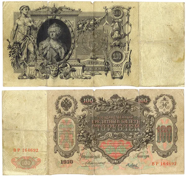 Eski Rus para — Stok fotoğraf