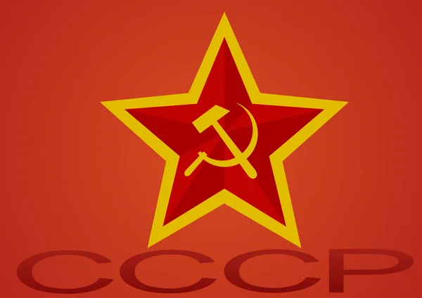 Η Σοβιετική Ένωση — Διανυσματικό Αρχείο