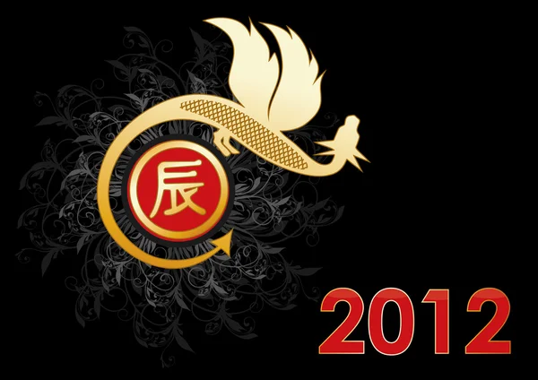 Dragon symbool jaar. — Stockvector
