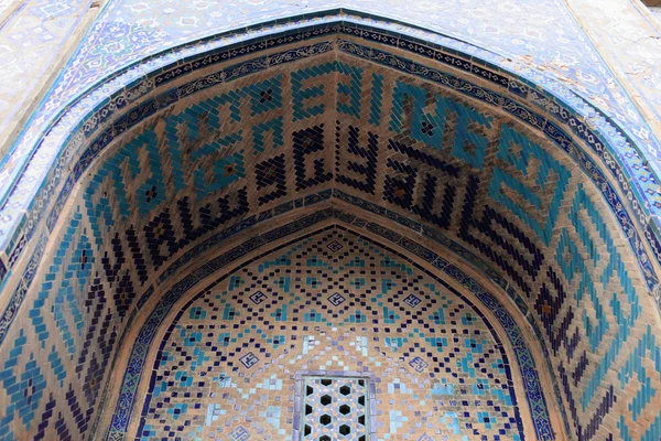 Arco di Madrasah Madrasa di Ulugh Beg — Foto Stock