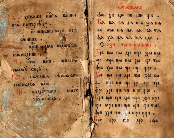 Libro antiguo medieval — Foto de Stock
