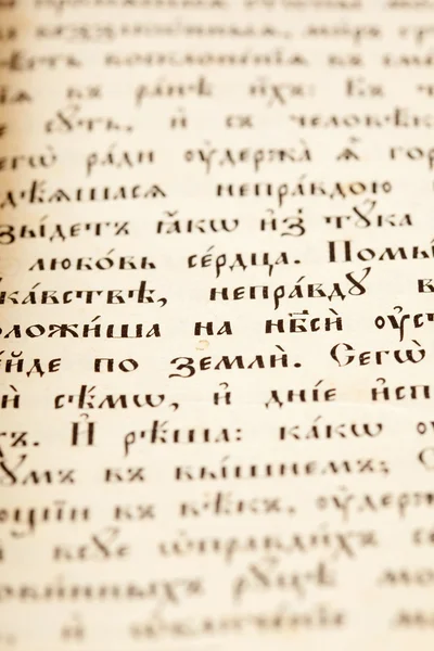 Страница из древней книги Псалтырь — стоковое фото