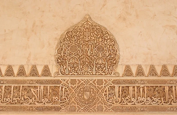 Tallados en piedra árabe en la muralla del palacio de la Alhambra en Granada, España — Foto de Stock