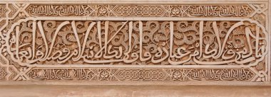 Arabic stone engravings on the Alhambra palace wall in Granada, Spain clipart