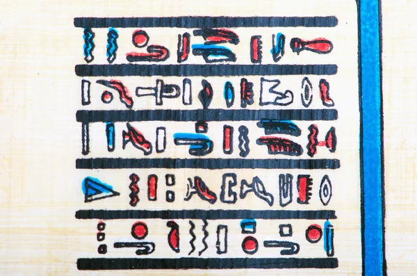 Fragment of egyptian papyrus — Stock Photo, Image