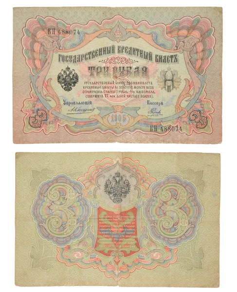 Drie oude Koninklijke roebel — Stockfoto