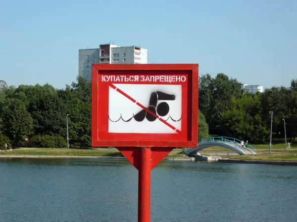 stock image Swim prohibitory sign at summer