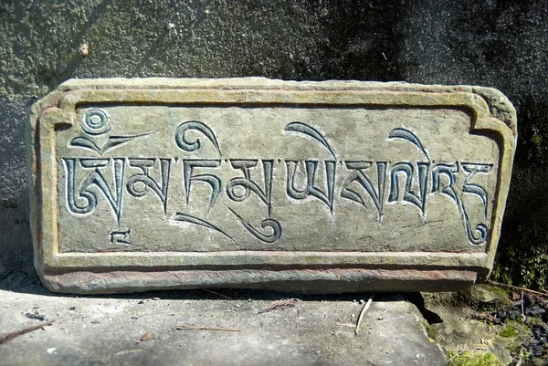 Palavra nepalesa na pedra — Fotografia de Stock