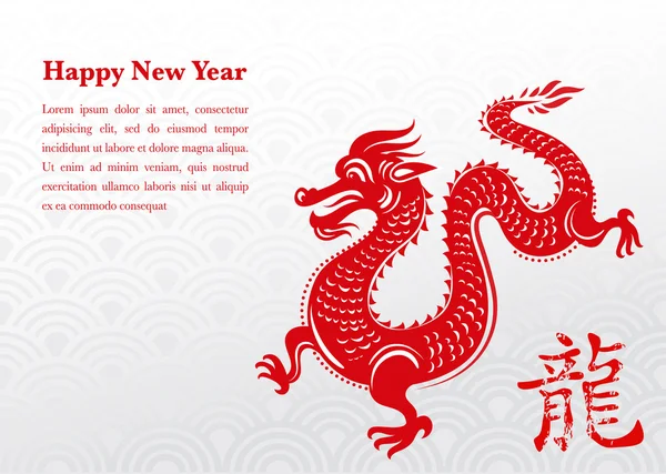 Año del Dragón, Año Nuevo Chino — Archivo Imágenes Vectoriales