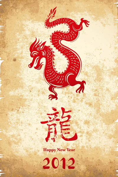 年的龙，中国新的一年 — 图库矢量图片