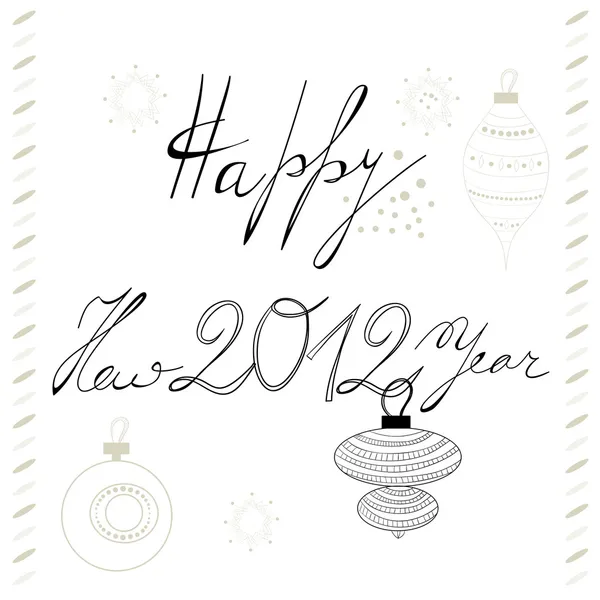 新年あけましておめでとうございますの碑文 — ストックベクタ