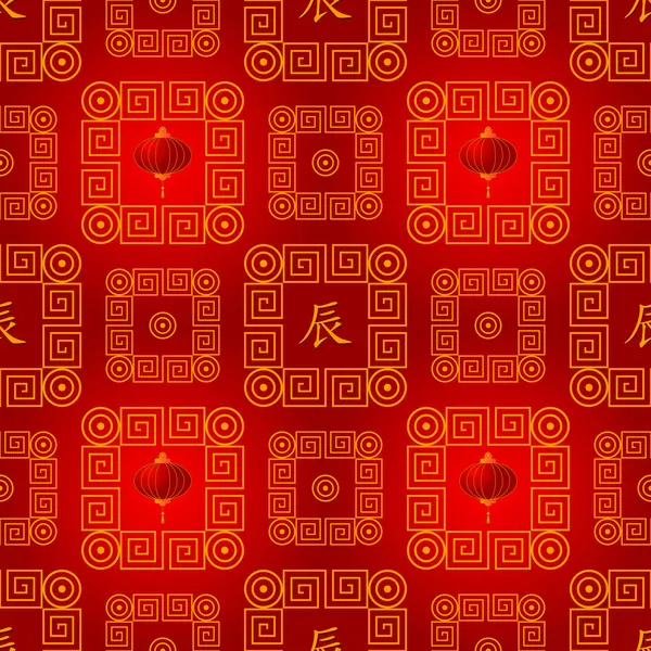 Векторний безшовний китайський традиційний візерунок з ієрогліфом дракона — стоковий вектор