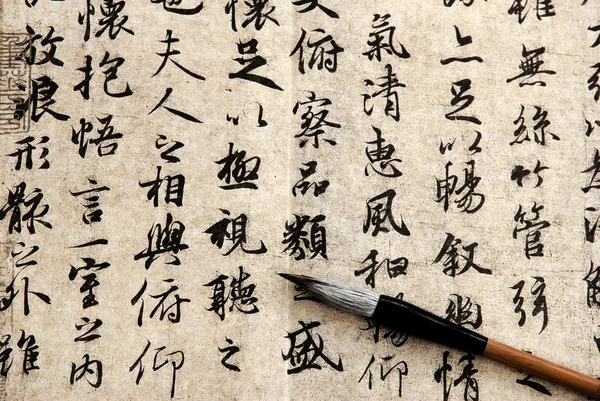 Calligraphie chinoise sur papier beige — Photo