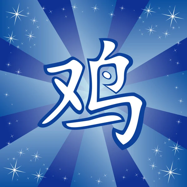 Chinesischer Tierkreiszeichen-Hahn — Stockvektor