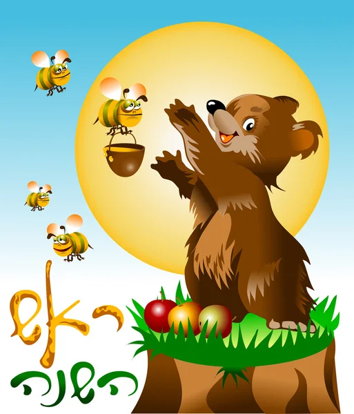 蜜蜂和熊 — 图库矢量图片