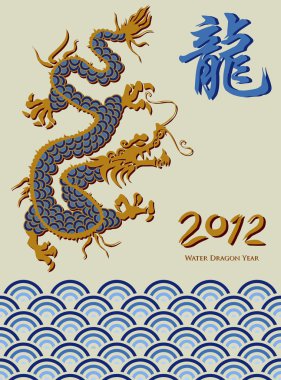 2012 year of the water dragon clipart