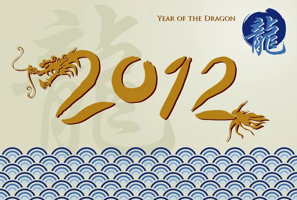 2012 year of the water dragon — Stock Vector