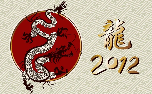 2012 year of dragon. — Stock Vector