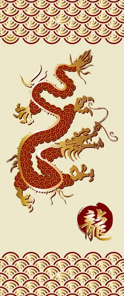 Chinese draak in het rood — Stockvector