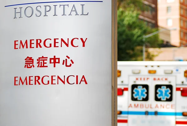 Uma ambulância ao lado do conceito de pronto atendimento de tratamento ambulatorial — Fotografia de Stock
