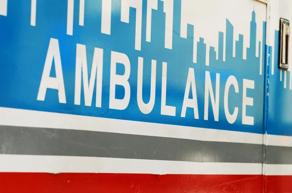 Une ambulance concepts de soins ambulatoires d'urgence Images De Stock Libres De Droits