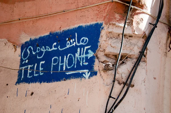 Cartello telefonico in Marocco — Foto Stock