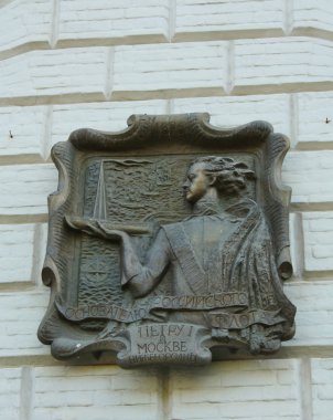 Memorial sign with a portrait of Peter the Great clipart