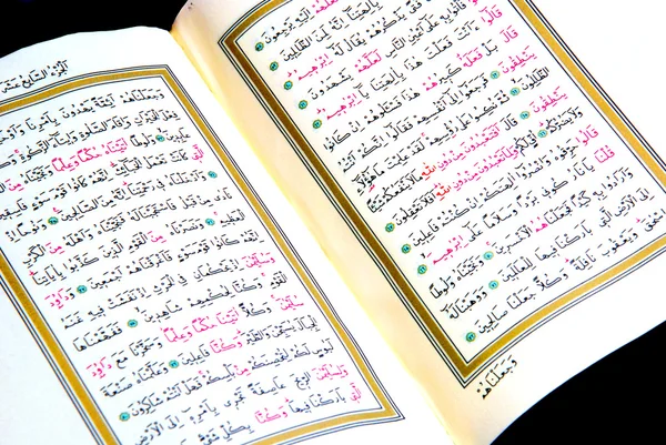 Koran, of al-qur'an — Stockfoto