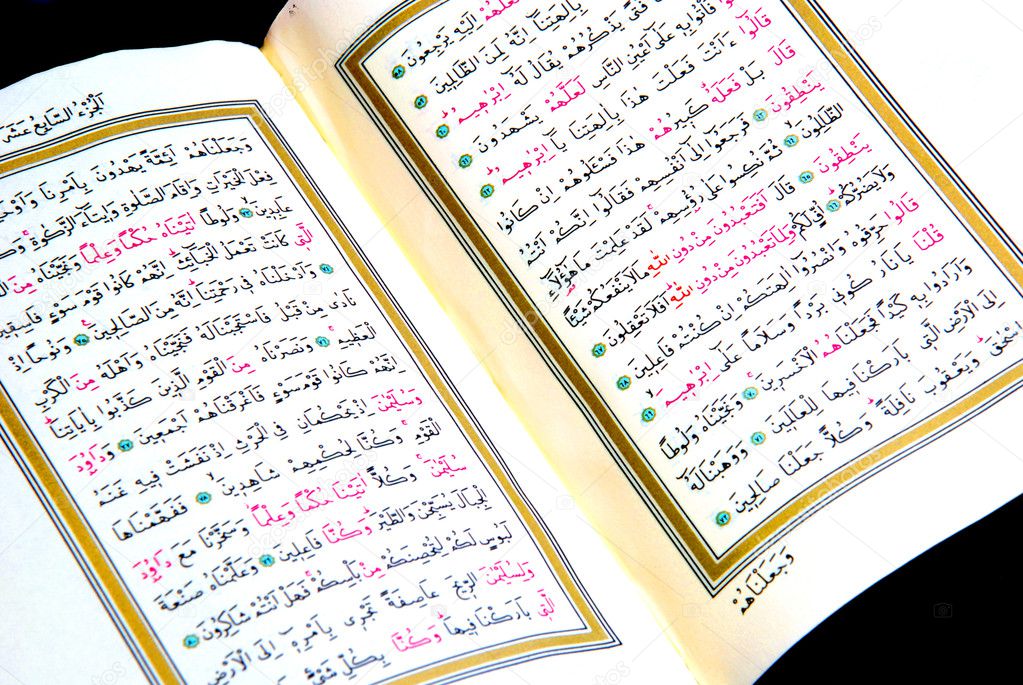 Koran, or Al-Qur'an