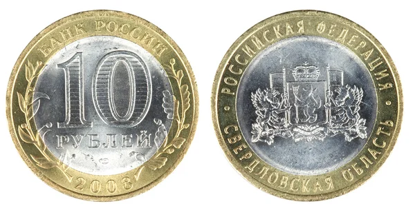 Dvě strany mince deset rublů — Stock fotografie