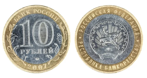 Två sidor av myntet tio rubel — Stockfoto