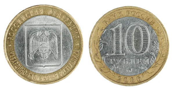 Dwie strony medalu 10 rubli — Zdjęcie stockowe