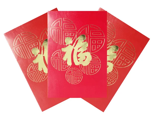 Kinesiska röda paket — Stockfoto