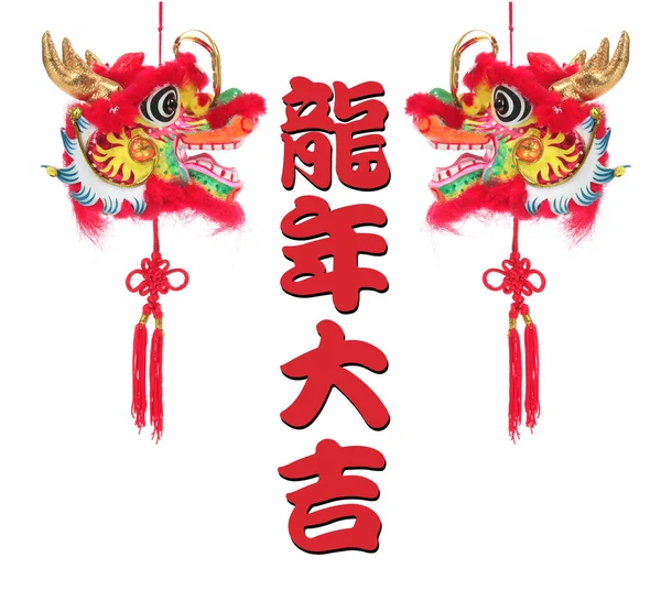 Year of the Dragon — Stock Photo, Image