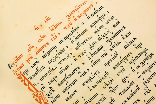 Vintage cirillic religious manuscript — Stock Photo, Image