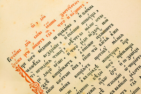 Vintage cirillic religious manuscript