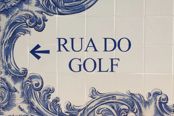 Nome da rua em estilo mosaico português — Fotografia de Stock