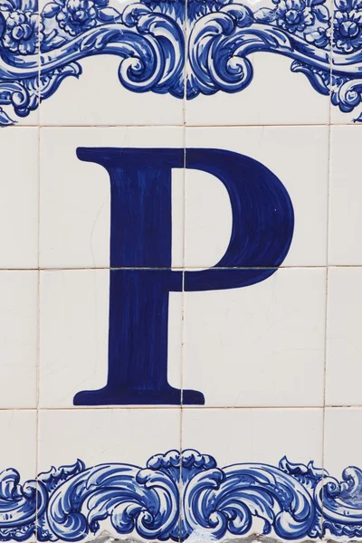 Zweites Zeichen im portugiesischen Mosaik-Stil Stockbild