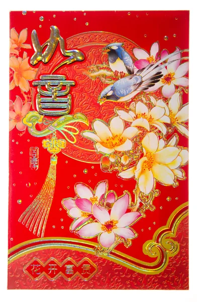Paquete rojo elemento chino — Foto de Stock