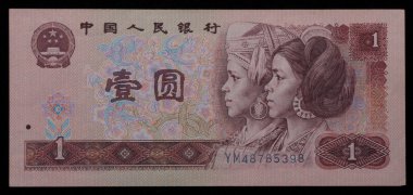 1 yuan Rmb