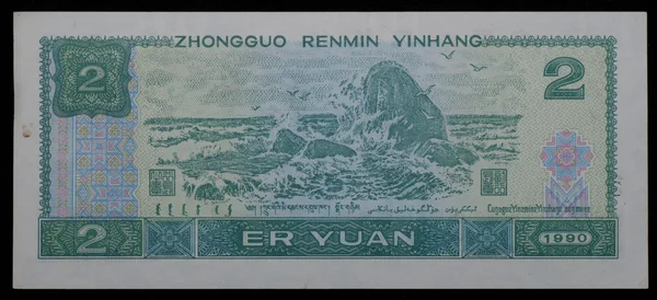 1 фен юаней — стоковое фото