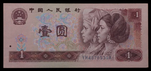 1 юань RMB — стоковое фото
