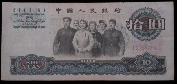 10 juanów rmb — Zdjęcie stockowe