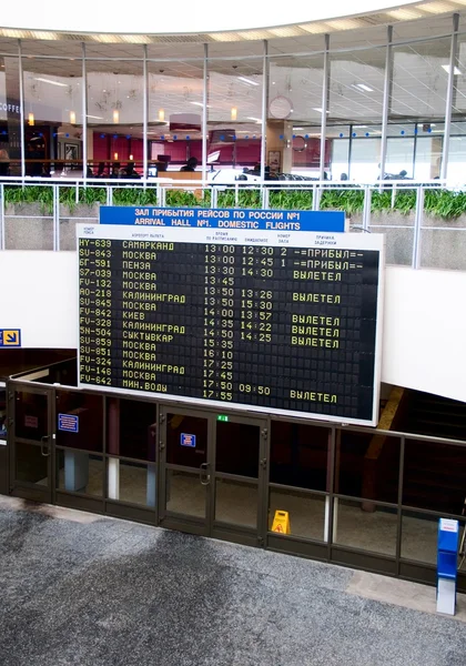 Ankunftshalle des Flughafens — Stockfoto