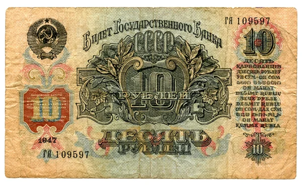 Dinero viejo — Foto de Stock