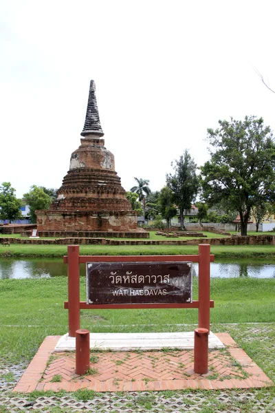 Wat Hasdavas — Stock Photo, Image
