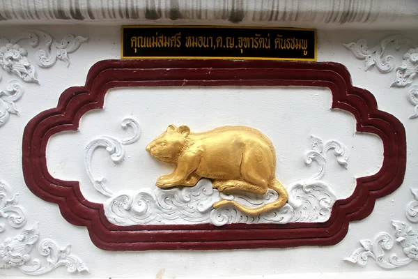 Wat Chang Taem — Fotografia de Stock