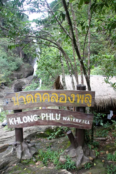 Khlong Phlu waterfall — Stock Photo, Image