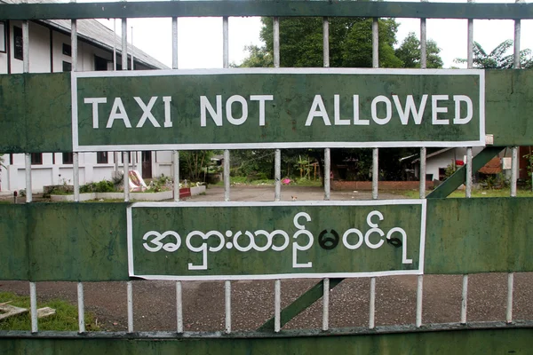 Taxi not allowed — Stock Photo, Image